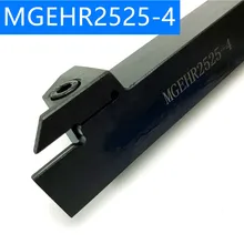 1 шт. MGEHR2525-3 MGEHL2525-3 MGEHR2525-4 MGEHL2525-4 MGEHR2525-4 MGEHL2525-4 токарный станок с ЧПУ держатель ножа