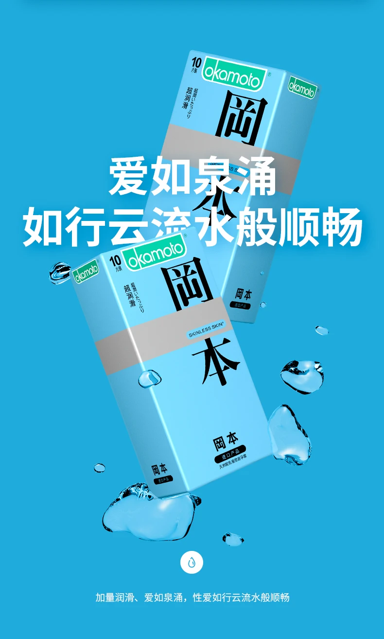 SKIN超润滑10-_03
