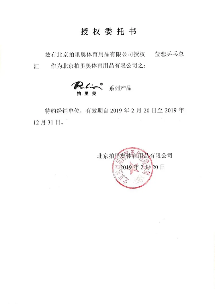 Ying Love Hsu Shao SAMSUNG Seamless Game New Material 40+ bo li 3-Star Ping Pong Ball