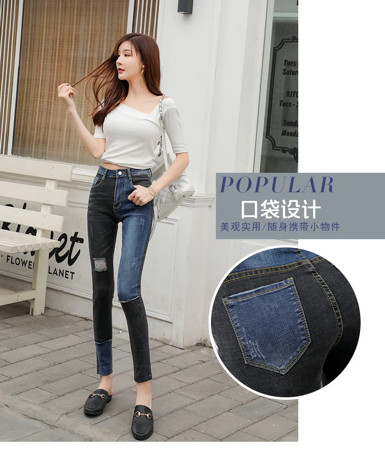 Patchwork Denim Jeans For Female High Waist New stitching bump Color Elastic Jeans Foot a Pencil Jeans