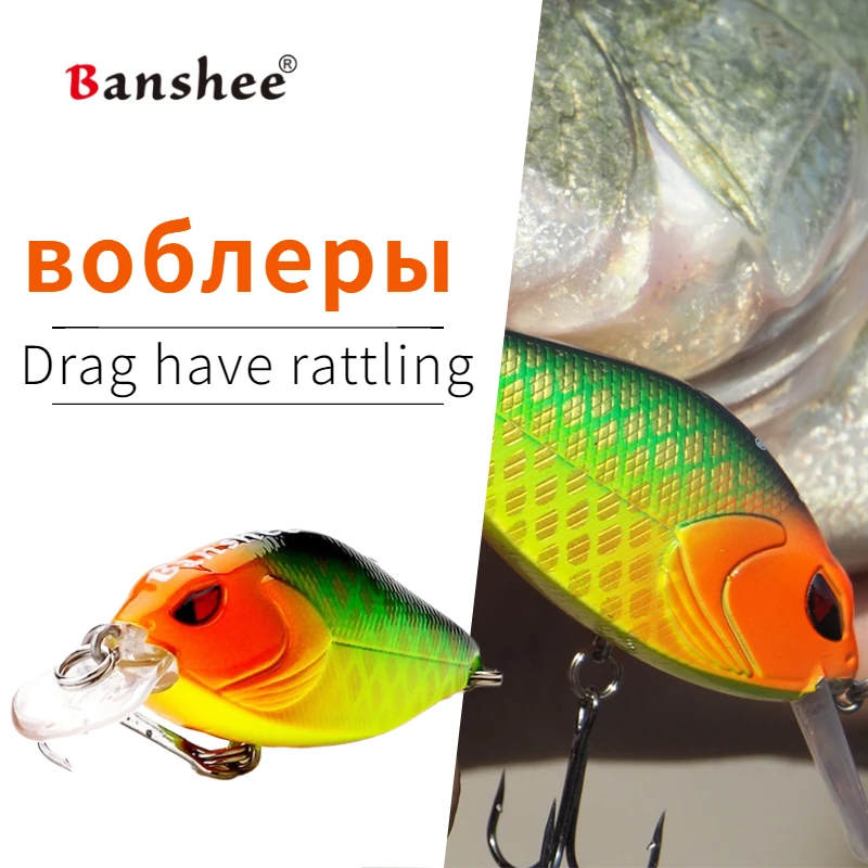 Banshee Snoop VIBS мелкой глубоководные воблеры VKR68 умирает звук погремушки качающийся