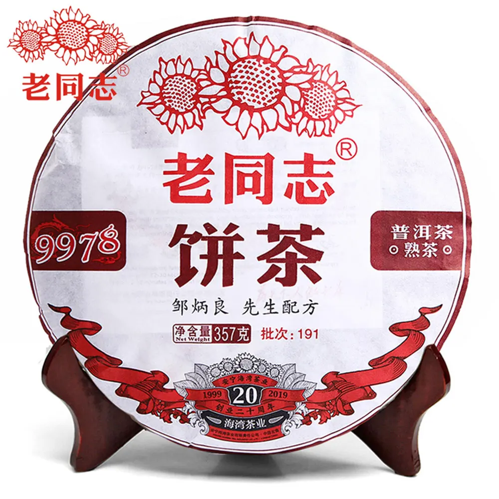 

2019 Year Haiwan Lao Tong Zhi Old Comrade Tea 9978 Cake 357g