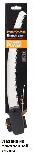 Fiskars Пила для сучьев 1023633