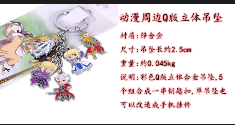 Аниме брелок Fate Destiny натиск гигантский одна деталь Inuyasha Стальной алхимик сплав аксессуар