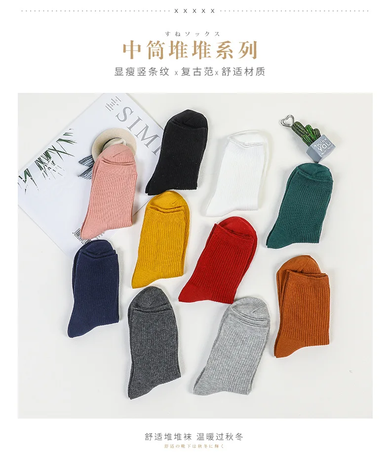 19 Winter New Style Solid Color Double Needles Bunching Socks Japanese-style Candy-Colored College Style Tube Socks Manufacturer