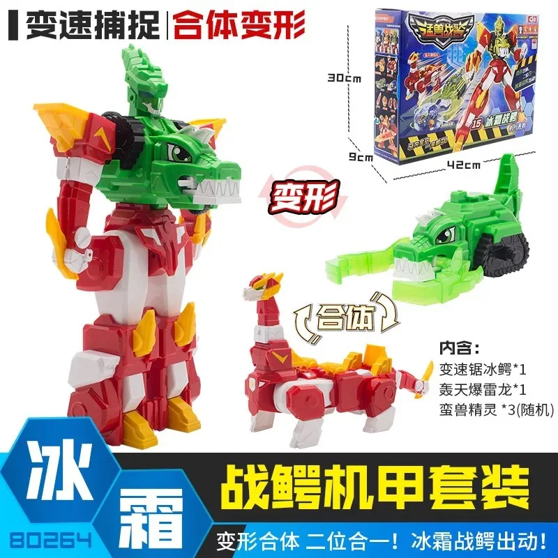 

Genuine Levitra Beast Cops Lightning Tiger Hunting Beast Gale Falconry Beast Lethal Explosion Brontosaurus Fit Battle Set