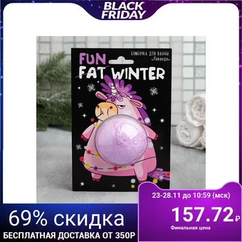 

Fat winter bath ball, in a blister, 130 g