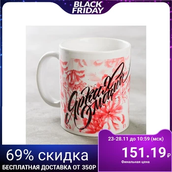 

Mug "bright emotions" 5189778