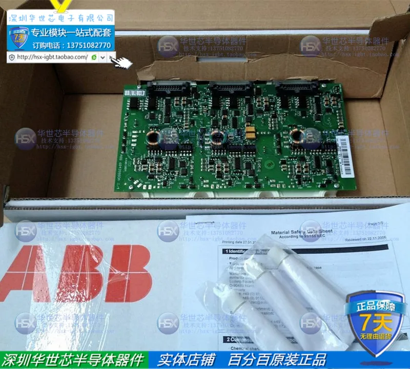 ACS800 преобразователь частоты аксессуары посылка FS450R17KE3/AGDR-71C специальный IGBT модуль- SZHSX