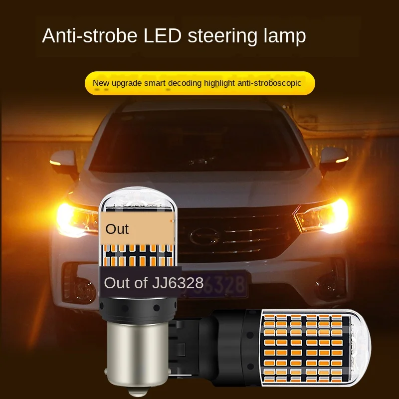 

Anti-Strobe LED Turn Light Super Bright Decoding 1156/Py21w Crooked Feet Emergency Flasher Lens Modified Led Yellow