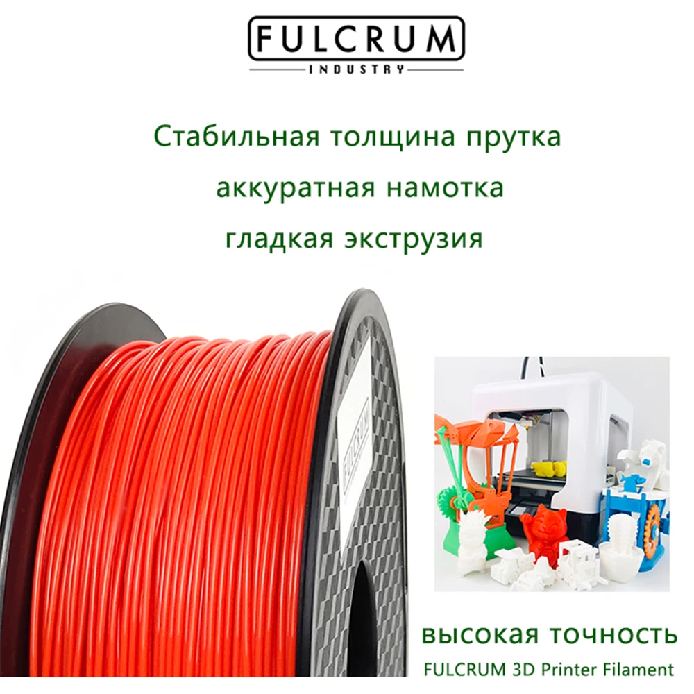 Нить FUCRUM 1 75 мм/PLA Nylon HIPS PETG Carbon/для 3D принтера/3D Pen / Anycubic Creality Ender 3 PRO V2/из Москвы|3d