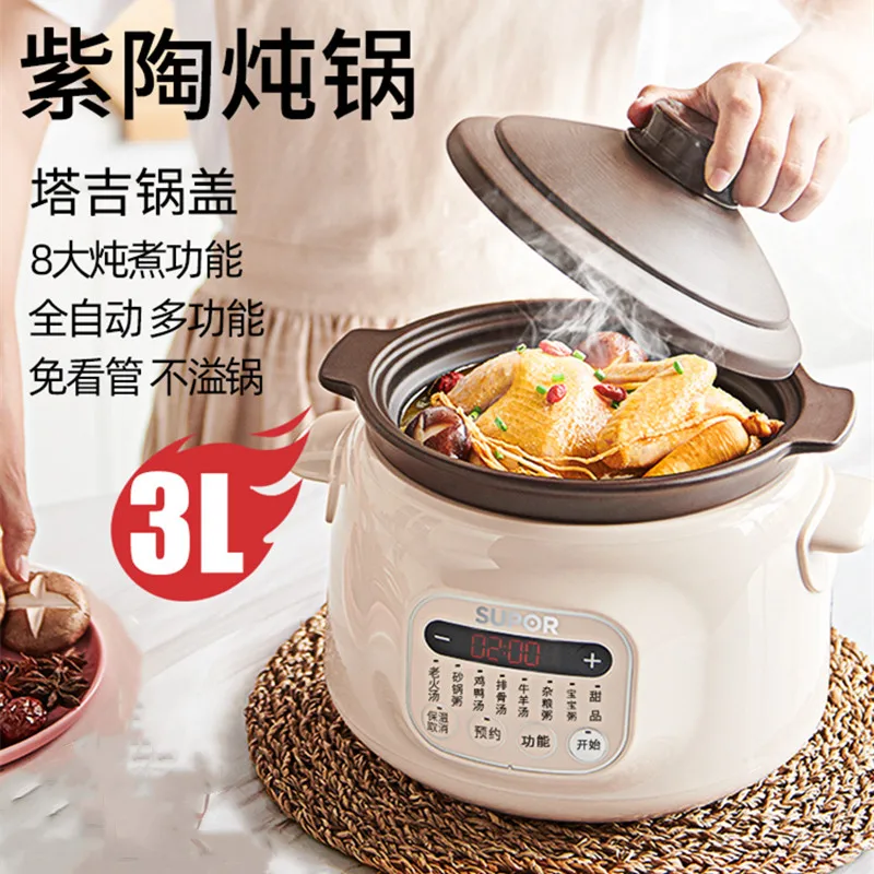 Supor electric stew pot Home automatic soup for porridge purple ceramic casserole cup intelligent large capacity