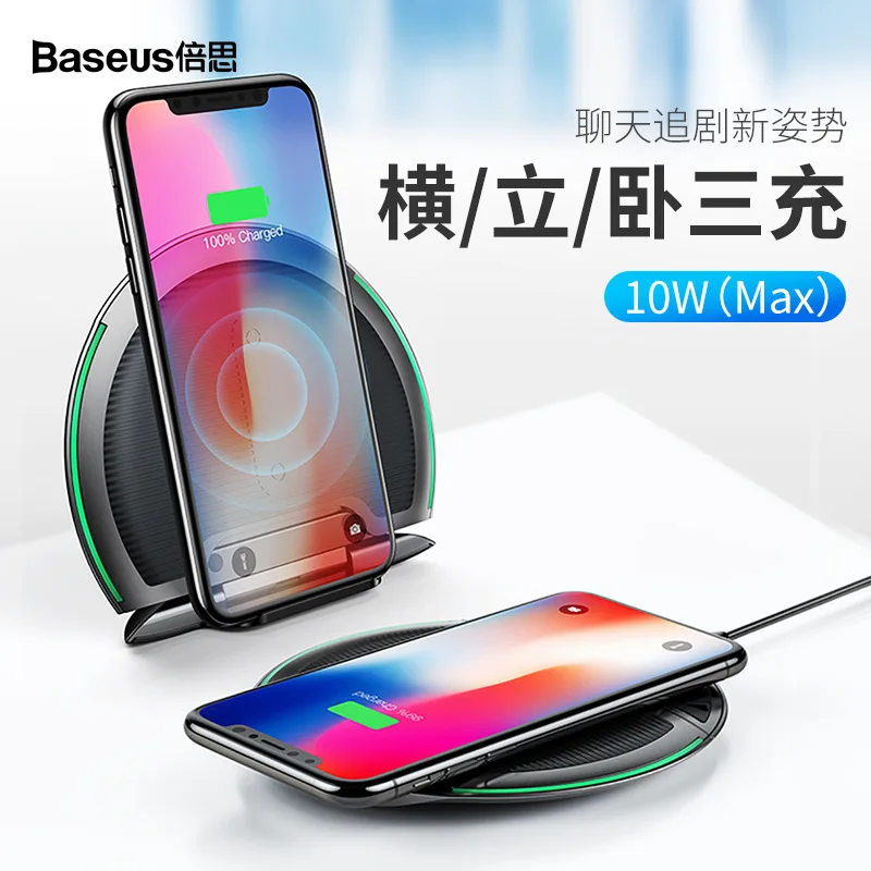 

Baseus Suitable for iPhone X Mobile Phone Fast Charge Charger Transverse Vertical Horizontal Universal Folding Triple Use Wirele