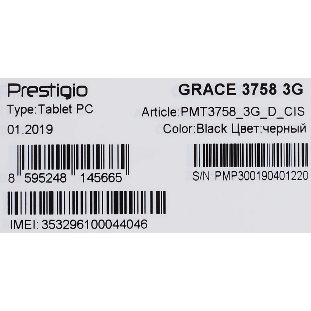 Планшет Prestigio Grace 3758 3G MTK8321 4C/1Gb/16Gb 8" IPS 1280x800/3G/And8.1/черный/BT/2Mpix/0.3Mpi
