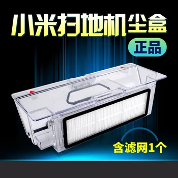

Millet Sweeping Robot Accessories Stone Dust Box MJ Sweeper 1 dai Dust Collection Dust Box with Strainer Filter Element