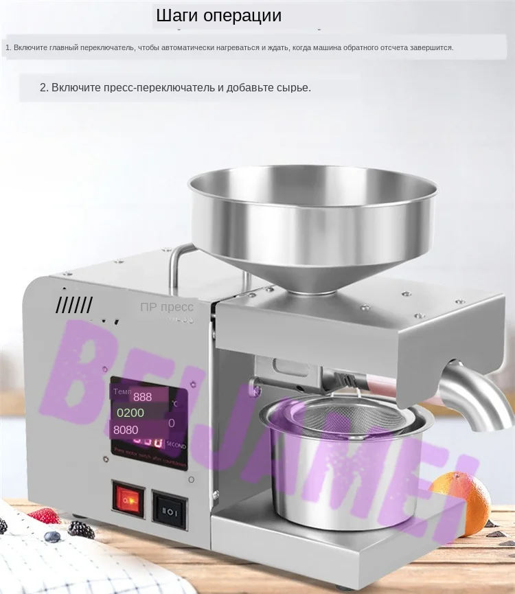 oil press operate