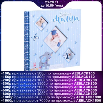

Photo album for 20 magnetic sheets with a frame for several windows "Sweet baby" 3462406