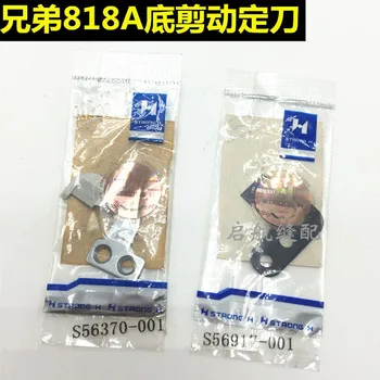 

Strong letter brother 818A flat head buttonhole machine bottom line bottom shear fixed knife S56917-001 movable knife S56370-001