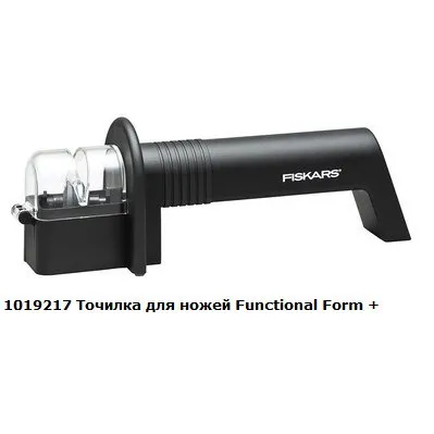 1019217 Fiskars Точилка для ножей Functional Form