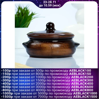 

Roasting pot 0.7L antiquity 1395381