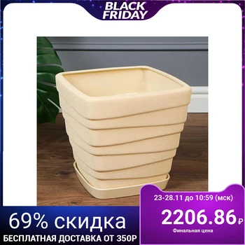 

Flowerpot "Square wave" silk, beige, 15 L 5132786