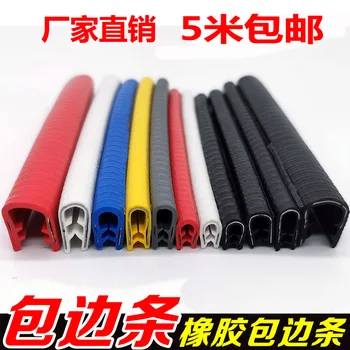 

Entrapment Stainless Steel Algam Sheet Metal Protection Tongue Molding Covered Edge Rubber Edge Strip Machinery Sealing Strip St
