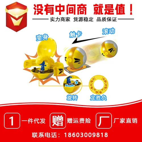 

GGBOND of Competing Ball Small Hero Summary Competing Ball Athletic Ball Transformation Toy Full Set Tekken Tiger Feifei Superma