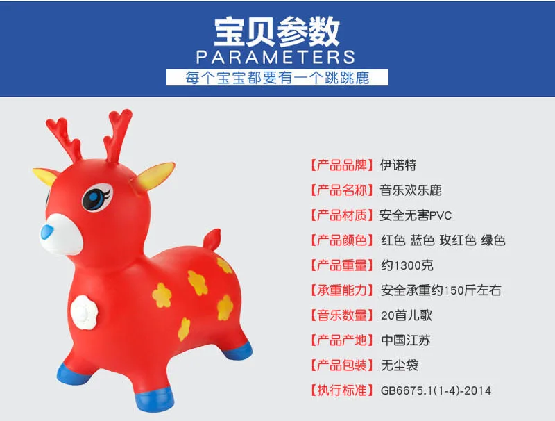 

INNOVATiVE Coloured Drawing Music Deer Jumping Animal Inflatable Toy INNOVATiVE Thick Music Deer