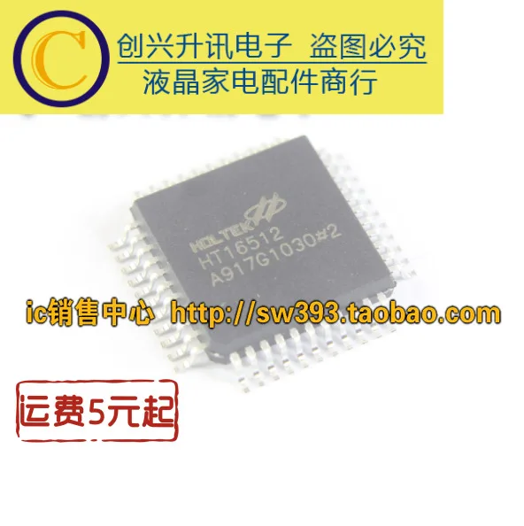 

(5 шт.) HT16512 QFP-44