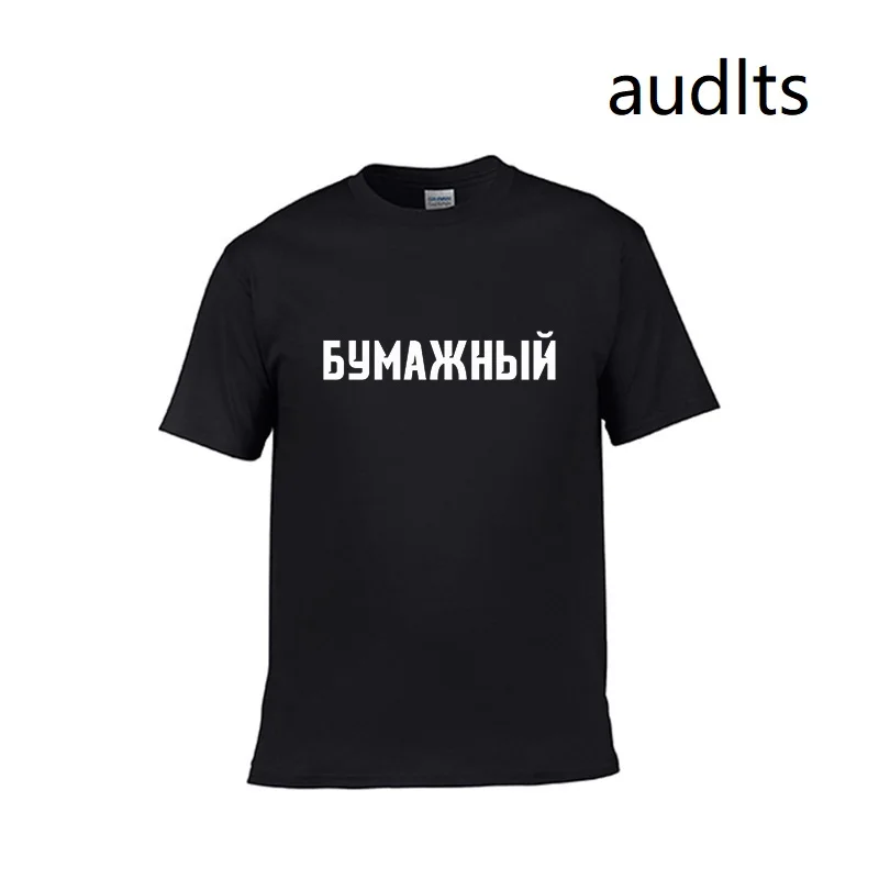 Хлопок, мерч а4, бумажный принт, одежда для семьи Детские футболки модные топы, футболка с короткими рукавами детские футболки для взрослых, мерч а4 - Цвет: Adults Black