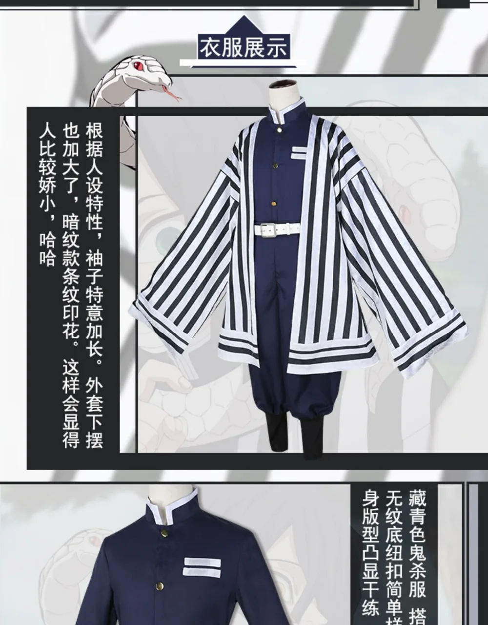 Iguro Obanai Cos Demon Slayer косплей кимоно Униформа костюм F