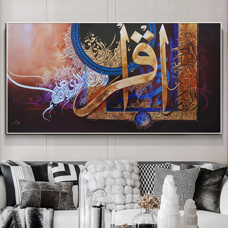 

Muslim Arabic Calligraphy Abstract Art Painting HD Print on Canvas Posters and Prints Islamic Art Modern Picture For Living Room
