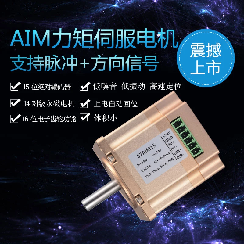 

Servo Integrated DC Motor Aim Torque Motor Servo Motor Robot Joint