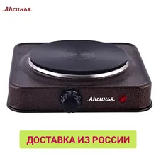 Электрическая плита "АКСИНЬЯ" КС-006 диск одноконфорочная коричневая Электрическая плита "АКСИНЬЯ" КС-006 диск одноконфорочная коричневая