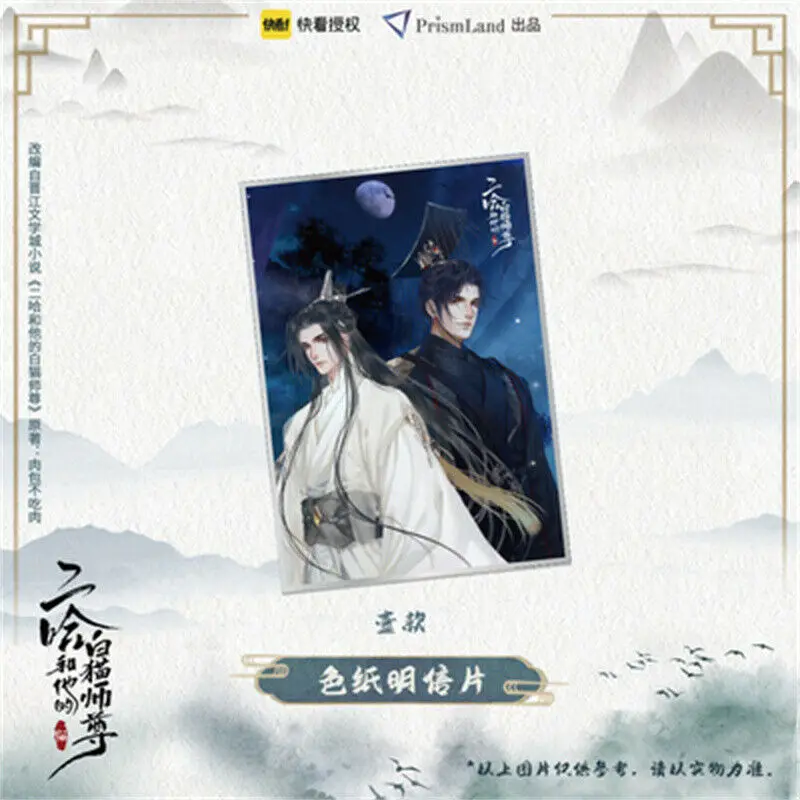 㽺Ű    Shizun Chu Wanning Mo Ran ÷  Shikishi