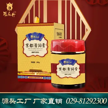 

Factory Direct Canned Sydney Platycodon Grandiflorum Cream Herbal Medicine Cream Ginseng Siraitia Grosvenorii Chinese 260G Cfda
