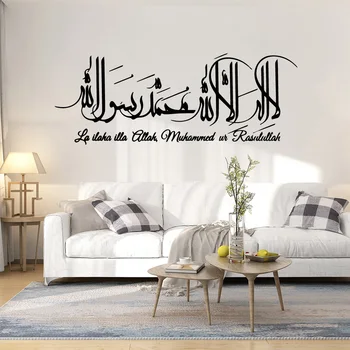

Muslim Islamic Quote Vinyl Wall Stickers For Living Room Wall Decor Wallpaper Islamic Wall Decal pegatinas para pared Islamic