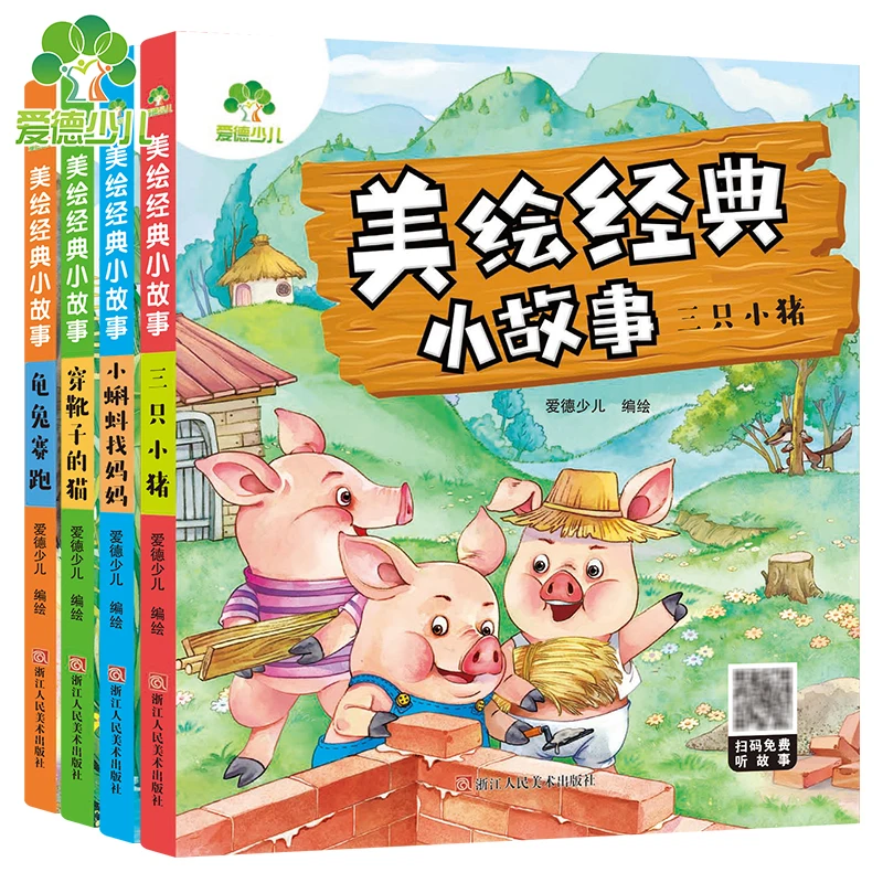 

Beautiful Painting Classic Stories Puzzle Books for Children Reading Kids New Early Family Education Enlightenment Interesting