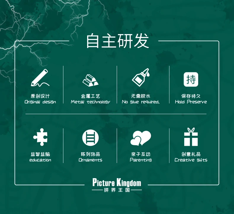 科学怪人详情页_12