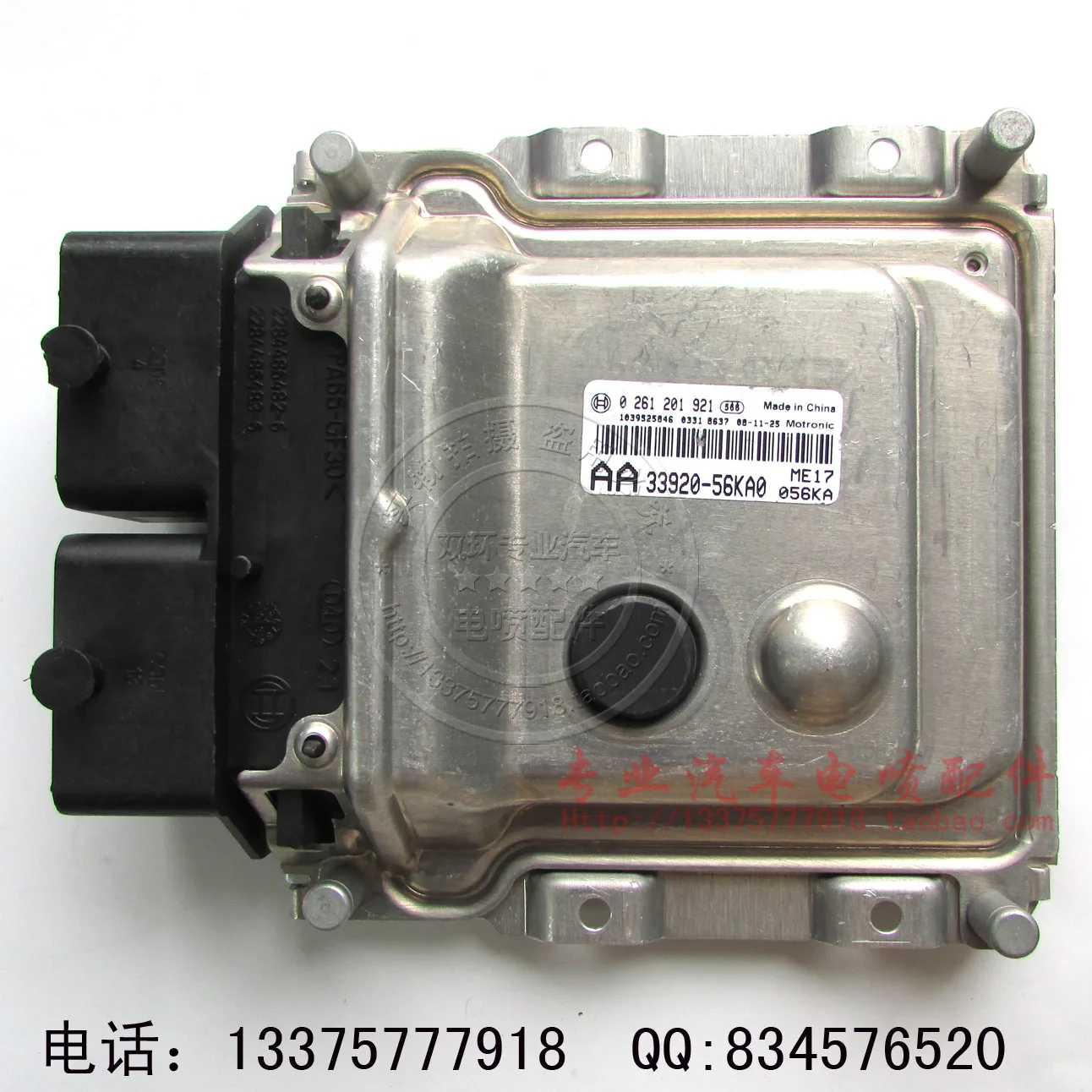 Компьютерная плата двигателя ECU 0261201921 33920-56KA0 новая