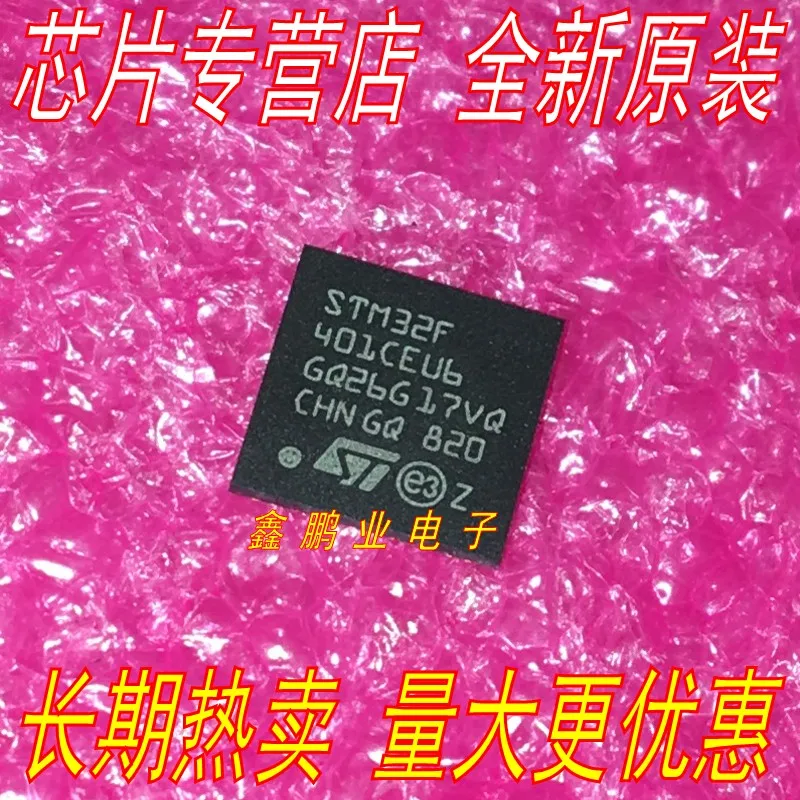 5 шт. STM32F401CEU6 UFQFPN48
