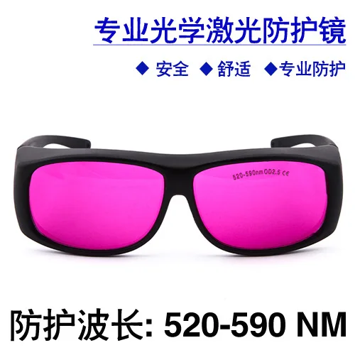 

520-590nm red laser protective glasses YAG laser protective glasses 532 laser goggles