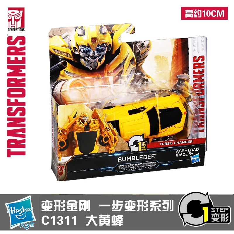 crankcase transformers toy