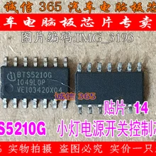 5 шт./лот BTS5210G