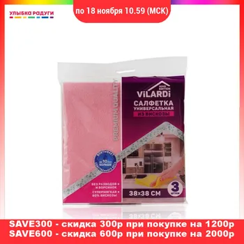 

Cleaning Cloths other 3087226 Улыбка радуги ulybka radugi r-ulybka smile rainbow cosmetic for homes and cottages cleaning from dirt and dust napkin Viscose