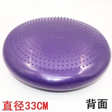 Йога баланс Подушка баланс диск надувная подушка для массажа утолщение Взрывозащищенный йога баланс мяч баланс тренировки