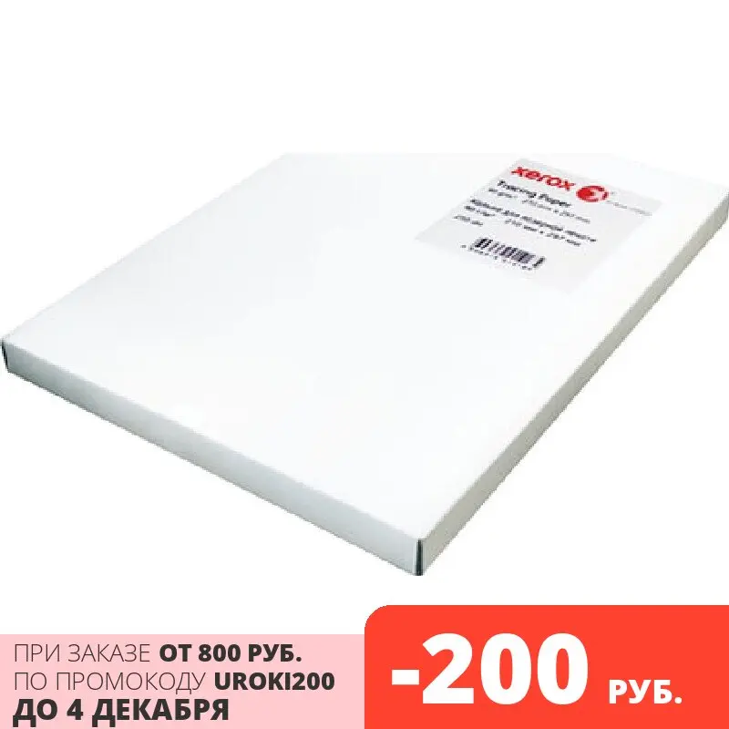 Tracing A3 90 g / m2 250 sheets Xerox 450L96032 Packing Paper Office Roll in With Pattern Notebooks shop with fast delivery and reasonable prices |