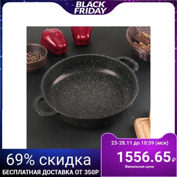 

Brazier "Orion", d = 24 cm, non-stick coating