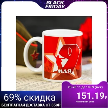 

Mug "May 9. Thank you ", 330 ml