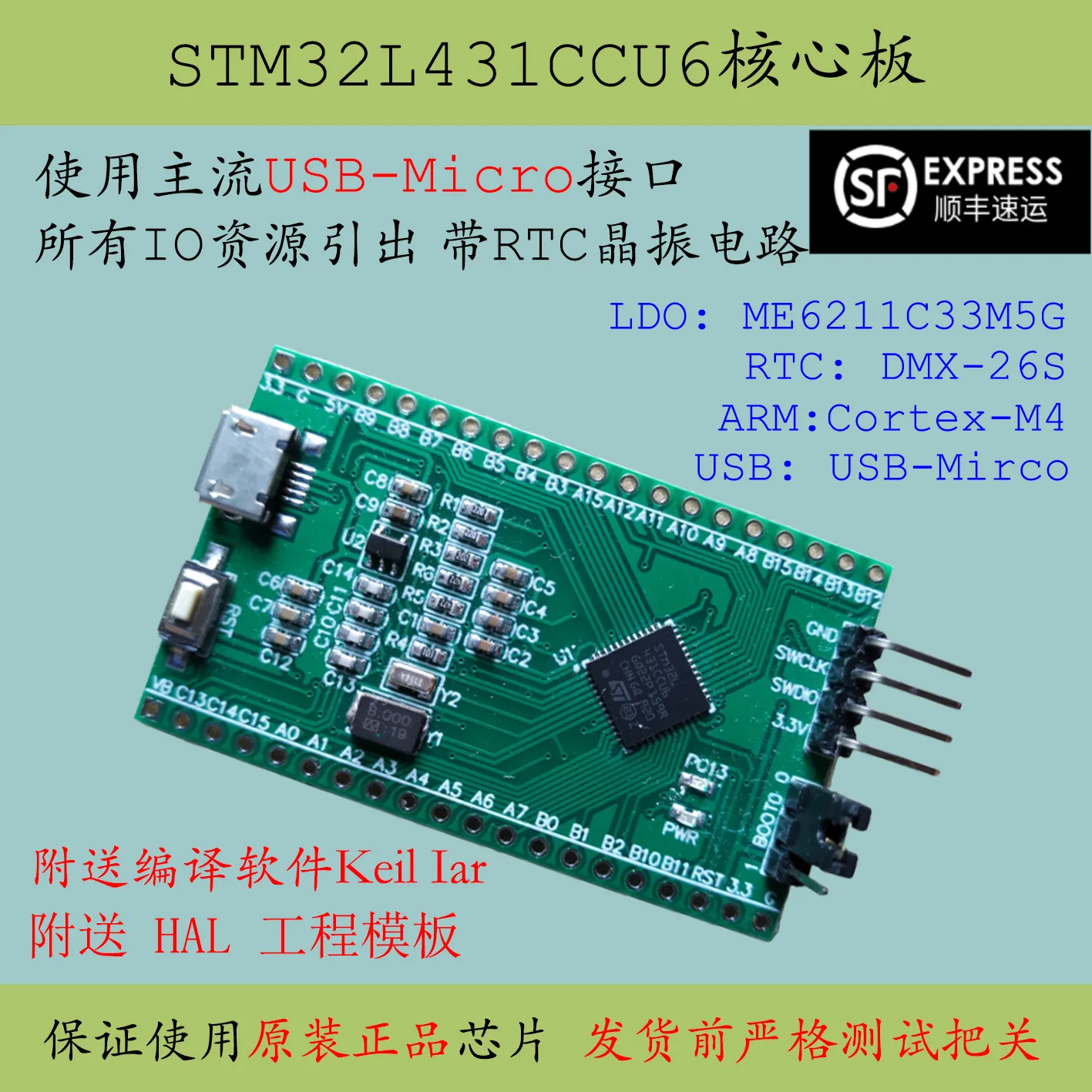 

Макетная плата Stm32l431ccu6, новая минимальная система stm32l431, основная плата M4, рекламная плата низкой мощности